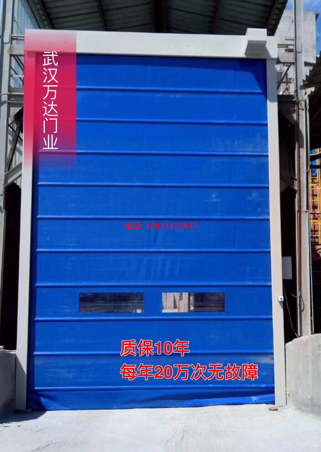 吉木萨尔防爆卷帘门_COPY